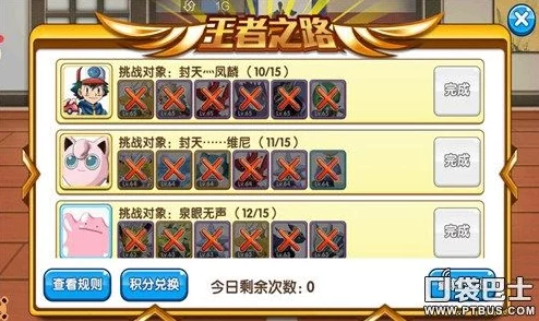 口袋妖怪复刻：全面解析闪电鸟特性激活与最优选择策略