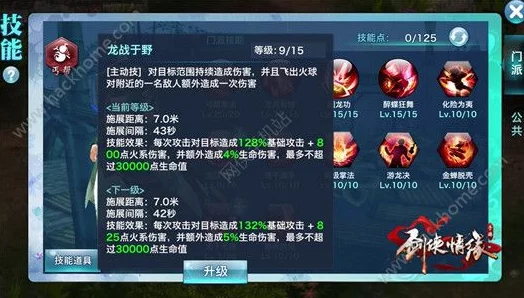 问道手游酷酷龙角色加点攻略：全面解析与高效加点推荐指南