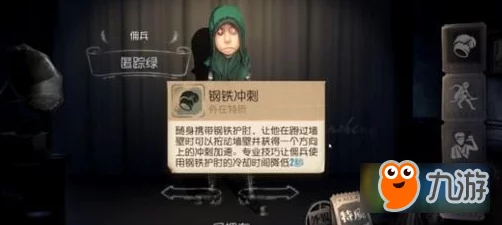《第五人格》佣兵角色技能加点全面解析：冷静应对挑战，平衡不安情绪，掌握低调战术