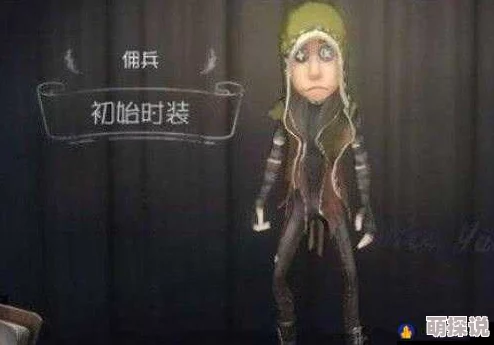 《第五人格》佣兵角色技能加点全面解析：冷静应对挑战，平衡不安情绪，掌握低调战术