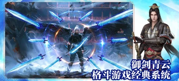 《御剑青云传》6月30日13时盛大开服，精彩活动震撼来袭！