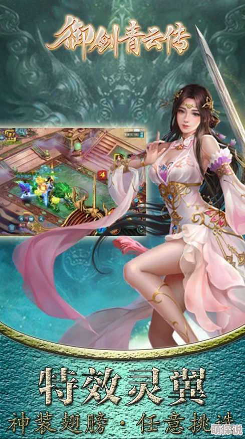 《御剑青云传》6月30日13时盛大开服，精彩活动震撼来袭！