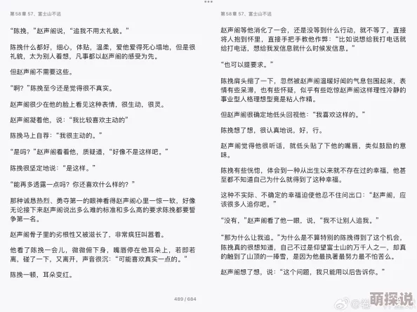 教室羞耻调教play文最新进展消息：该作品在社交平台上引发热议，许多读者分享了自己的看法与体验，讨论氛围浓厚