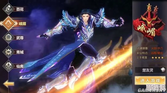 蜀门手游峨眉法宝选择全攻略：详解峨嵋角色如何挑选最强法宝