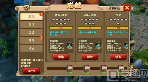 揭秘仙魔神域符文系统：深度解析如何助你快速飙升战力秘籍