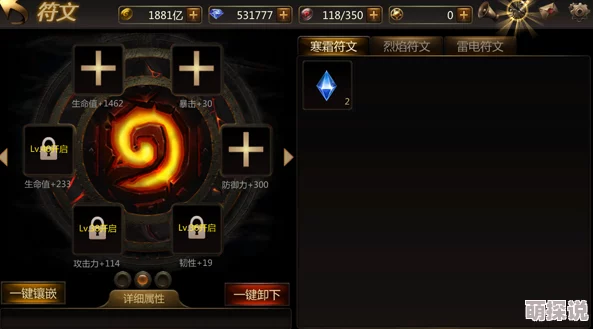 揭秘仙魔神域符文系统：深度解析如何助你快速飙升战力秘籍