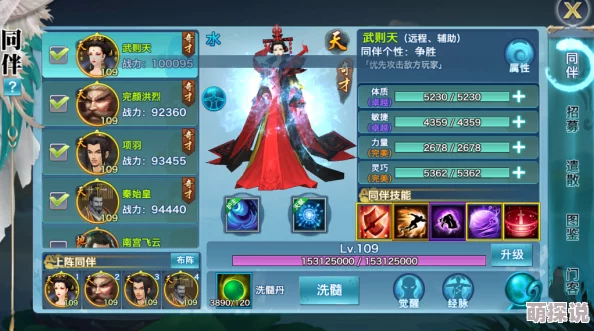 深度解析剑侠情缘明王之握：六级同伴技能高级群体明王实战解读与策略