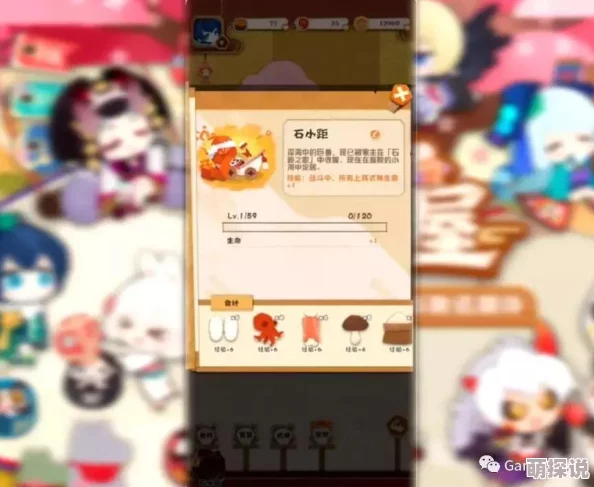 谈石距副本取消单车模式后对式神升级效率与策略影响的深度分析