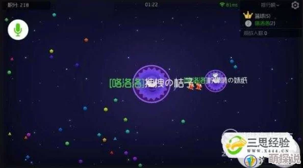 球球大作战高阶技巧：推刺炸球保命策略与精准操作方法全面分享