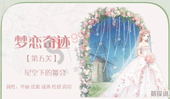 奇迹暖暖花园晨练怎么选择最佳搭配？全面解析花园晨练高分选择攻略