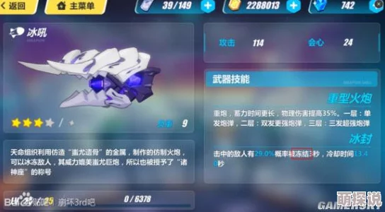 崩坏3深度解析：闪避技能CD时间与冷却机制全面探究