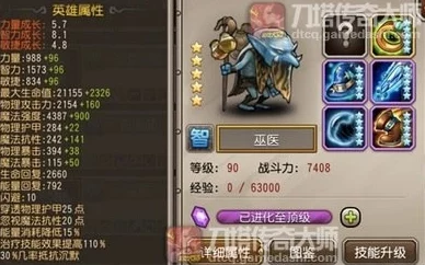 剑与荣耀：鲜血巫医·祖卡英雄技能全面解析，治疗增益辅助能力如何？
