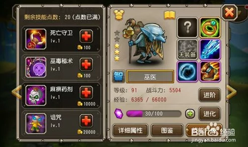 剑与荣耀：鲜血巫医·祖卡英雄技能全面解析，治疗增益辅助能力如何？
