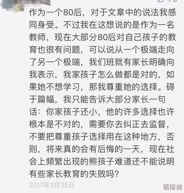 宝贝跪好让我从后面进近日引发热议网友纷纷讨论这一话题背后的含义与社会影响引起广泛关注和争议
