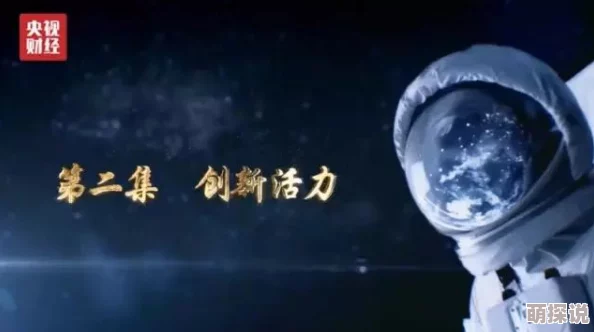 国产喷水吹潮视频在线播放展现了中国创新科技的力量与活力，推动了文化产业的发展与繁荣，激励更多人追求梦想与进步