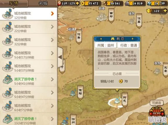 小小军团合战三国：斜月阵搭配技巧深度解析与实战应用攻略