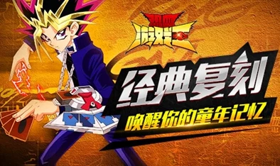《热血游戏王》今日盛况空前火爆开启新服“伟大天狗”，海量新服活动等你来战！