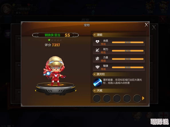 《亚特兰战记》玩家必看：解锁最强战宠选择攻略，揭秘哪个宠物才是你的制胜之选！