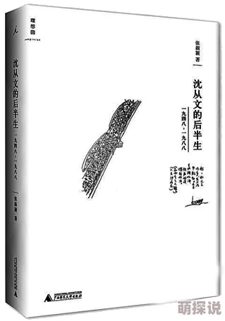 双性受肉文最新进展消息：该类型作品在网络文学中逐渐受到关注，相关创作和讨论日益增多，吸引了更多读者参与