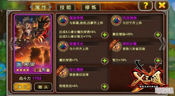 《X三国》安卓新服“驰骋江野”震撼开启，9月7日盛大开服公告来袭！