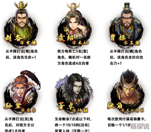 三国卡牌大战：深入剖析主公阵营特色及核心技能详解指南