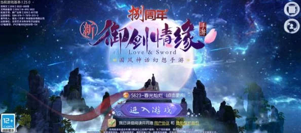 【深度解析】御剑情缘手游巫月角色PVP战场40连杀超强攻略秘籍