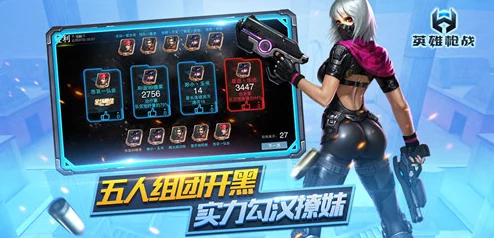 英雄枪战：探索五大休闲玩法，尽享英雄之间刺激而公平的巅峰对决