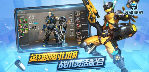 英雄枪战：探索五大休闲玩法，尽享英雄之间刺激而公平的巅峰对决