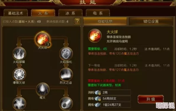 传奇战域手游深度剖析：极致爆发法师职业策略与技能解析