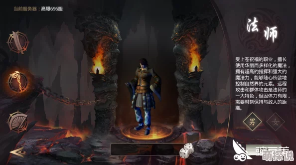 传奇战域手游深度剖析：极致爆发法师职业策略与技能解析