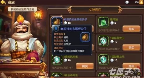 龙之谷手游深度解析：魔导师纹章与龙玉的最优选择及搭配策略