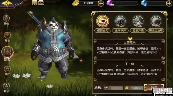 太极熊猫3猎龙手游：新手玩家必备！快速升级与成长全面指南