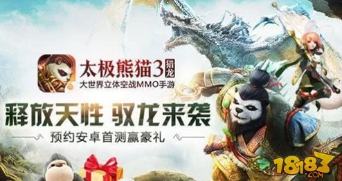 太极熊猫3猎龙手游：新手玩家必备！快速升级与成长全面指南