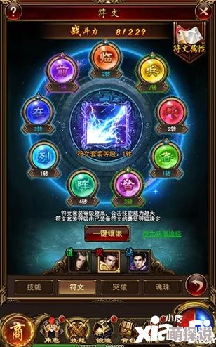 《超神合击》前期高效阵容搭配指南：解锁强力合击技能攻略