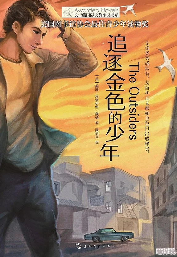 高中yin乱女学小说生网友推荐这部小说情节紧凑人物刻画鲜明让人欲罢不能是青春成长与迷茫的真实写照