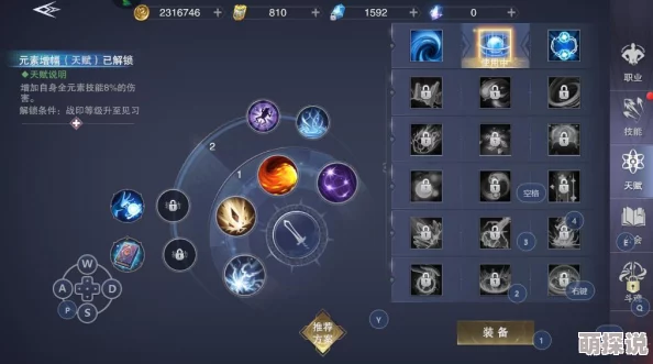 《神魔大陆手游》法师职业深度剖析：技能搭配与属性详解指南