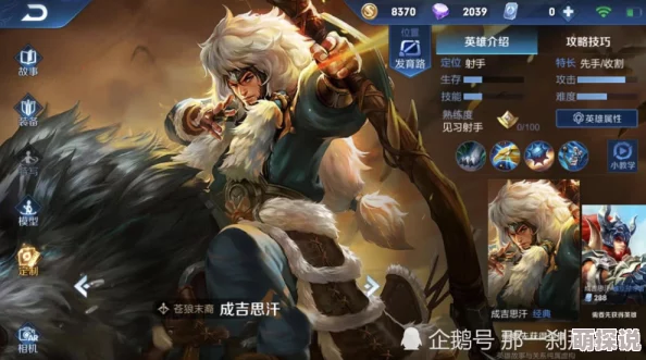 王者荣耀高手攻略：成吉思汗打野英雄深度解析，助你轻松制霸野区掌控全局