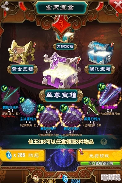 魔天记3D手游法宝系统玩法内容详细介绍：解锁、进阶与幻化攻略