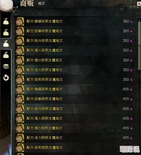 炼金术融合魔法：详细解析银剑制作方法，全程需精心准备8个高品质银锭