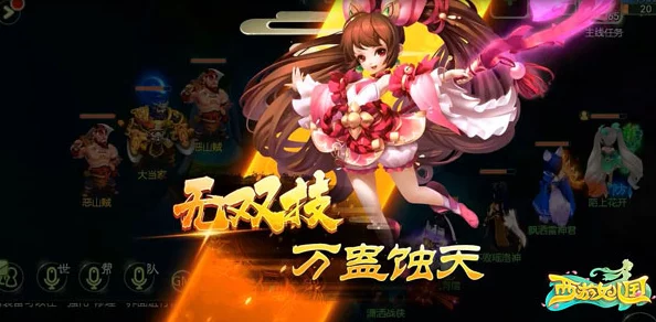 西游女儿国全屏无双技能震撼曝光，解锁战斗新纪元独家揭秘！