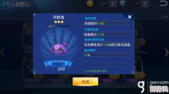 天天炫斗全新七星宠物海洋之琴深度分析：属性、技能与搭配策略详解