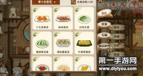 《食之契约》菜谱大全及详细所需食材一览表，轻松解锁美食制作秘籍