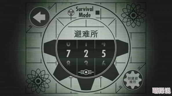 辐射避难所废土探险攻略：属性选择与加点推荐，打造最强生存者指南
