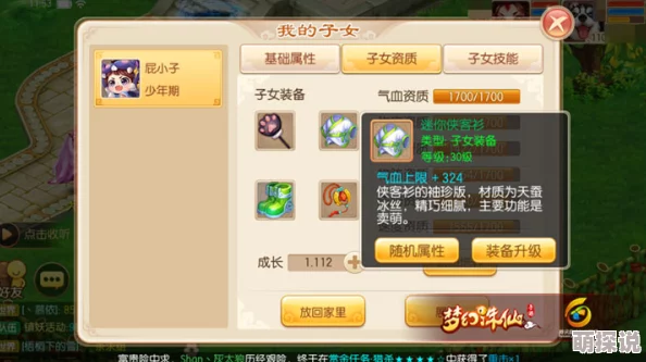梦幻诛仙手游孩子系统深度培养攻略：全面掌握技巧，助力宝宝如何健康成长成为大人