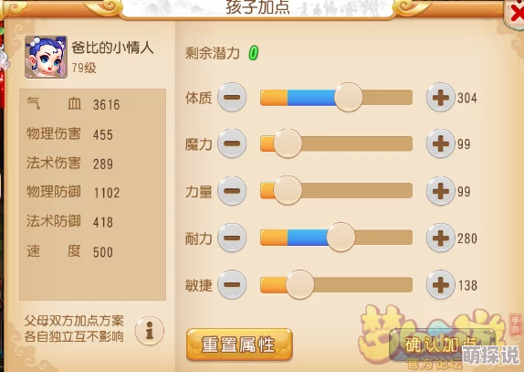 梦幻诛仙手游孩子系统深度培养攻略：全面掌握技巧，助力宝宝如何健康成长成为大人