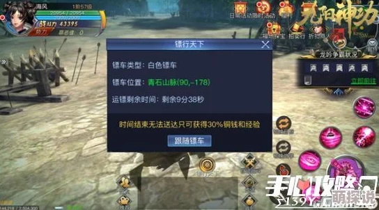 剑侠世界手游深度解析：押镖玩法技巧与攻略，全面掌握高效安全押镖方法