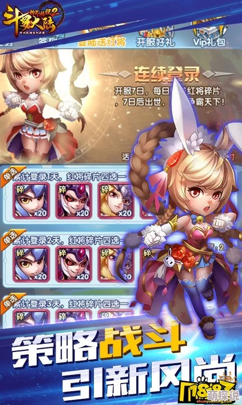 斗罗大陆神界传说2新手攻略：快速上手必备小贴士与技巧详解