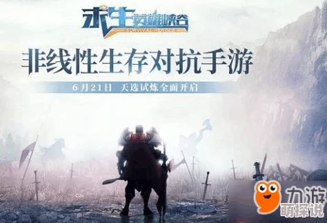 求生英雄峡谷攻略：最佳出生点选择揭秘，三个关键区域究竟该选哪个？