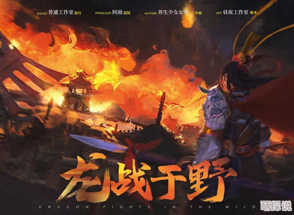 龙战于野手游竞技场深度玩法解析与搭配策略推荐指南