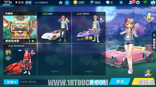 QQ飞车手游邂逅模式玩法与规则详解：如何玩转浪漫双人组队竞技